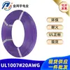 Ventas Directas de Fábrica, Cable Electrónico Auténtico Ul1007-20Awg, Cable de Conexión Interna para Equipos de PVC, Aislamiento Ecológico y Resistente al Fuego