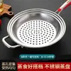 Nuevo vaporizador de acero inoxidable para cocina casera, bandeja redonda engrosada [adecuado para 30-32-34]