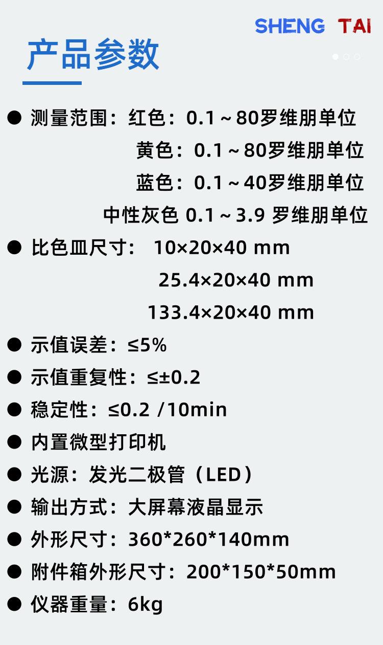ST110B.(3)