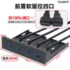 Painel Frontal de Áudio para Drive de Disquete USB 3.0/2.0 HD-Audio Áudio 19 Pinos para 4 Portas USB 3.0