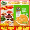 Salsa para Fondue Grassland Mama para Uso en Casa Beijing Erba Salsa de Sésamo Seca Salsa de Cacahuete y Sésamo Condimento Base para Fondue