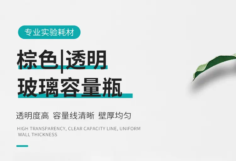 叠泰博美容量瓶-_01.jpg