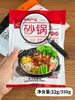 Paquetes de Sazonador para Cazuela de Barro de Lao Feng para Uso Comercial y Doméstico, Adecuados para Salsas de Hot Pot y Guisos, Convenientes y Rápidos de Preparar, Empacados en Bolsas
