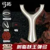 [Gongtuo Original] Modelo Nuevo Tirachinas Rey Demonio Tigre Volador Cruz Resina Cabeza Redonda Tirachinas Exterior Alta Potencia Tirachinas para Principiantes