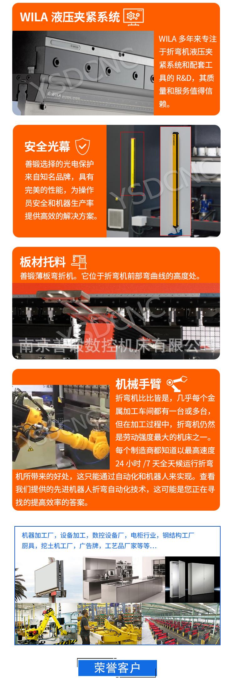 DA53-110TON-折弯机-内贸C_09.jpg