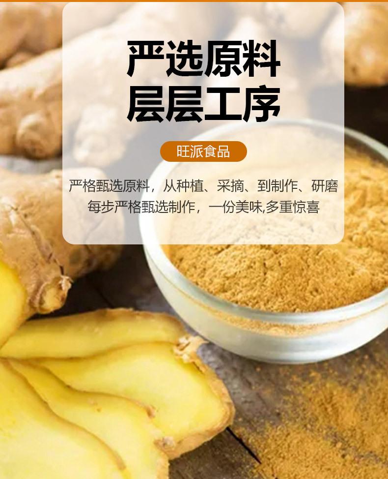 生姜粉_04.jpg