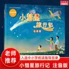 [Nova Edição de Livros Didáticos] Leia Cantigas de Ninar e Canções Infantis de Cao Wenxuan, Clube de Leitura Feliz, 1º Ano, Segundo Semestre, Edição Pinyin