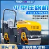 Compactadora de Rodillos Pequeña, Autopropulsada Hidráulica Vibratoria Completa, Rueda Doble de Acero, Tracción en Dos Ruedas, Compactación Vibratoria, Relleno de Terreno Plano, Rodillo Compactador Diésel