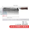 Aço de Damasco Doméstico Afiado Faca de Cozinha Estilo Chinês Faca de Cozinha de Aço Inoxidável para Cortar Legumes e Carne, Faca Afiada Durável