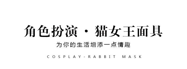 阿里猫女王面具 (1)