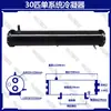 Enfriador de agua de carcasa y tubos, sistema único, doble y múltiple 2HP-120HP cañón de agua caliente cañón de agua intercambiador de calor
