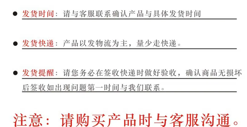 200红叉绿箭详情页13