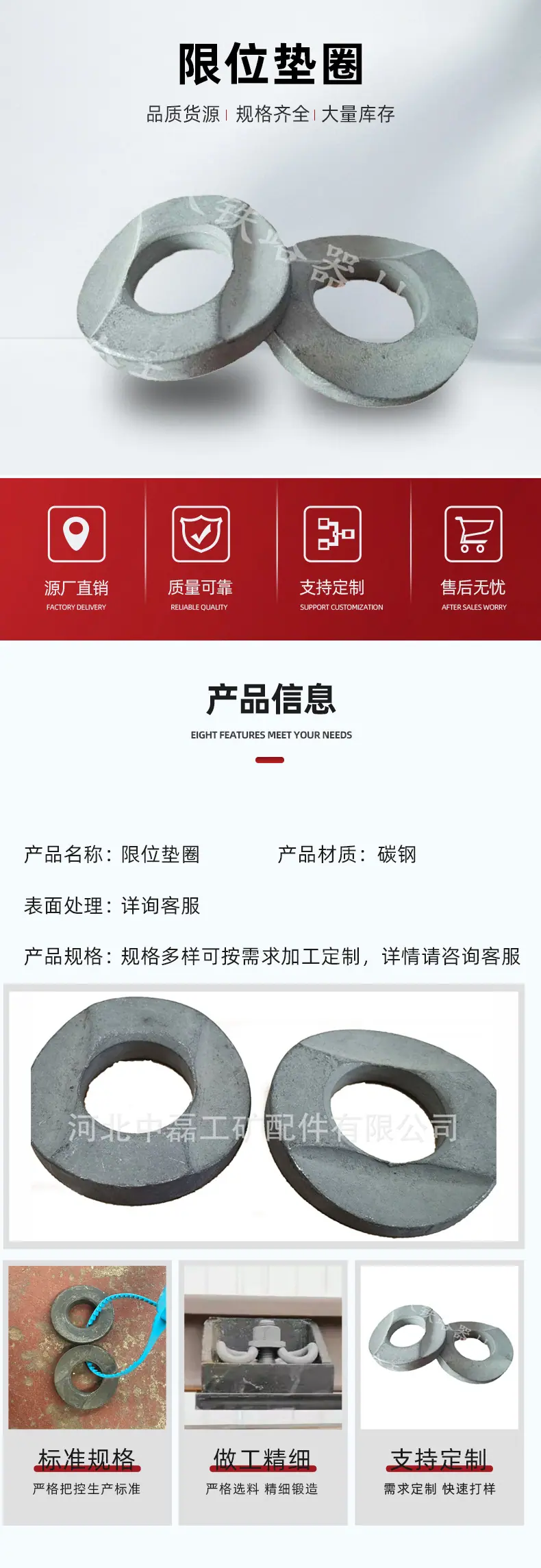 限位垫圈详情.jpg