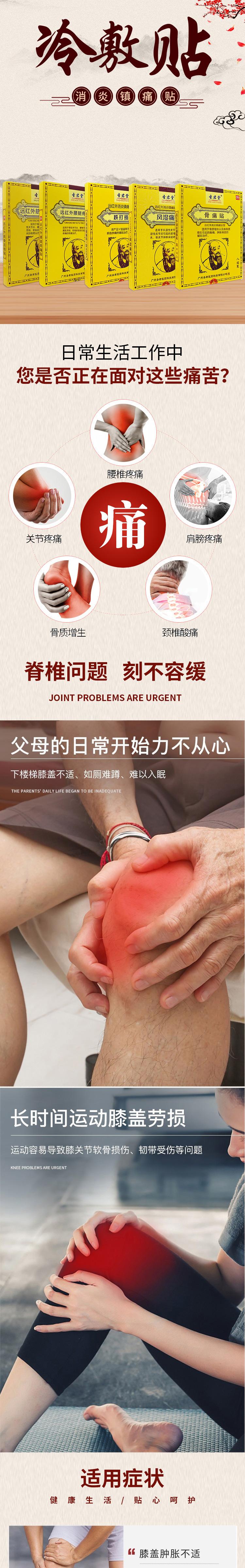 50572 -50576圣君堂远红外贴膏详情 (1).jpg