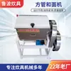 Máquina de Amassar Massa Tubo Quadrado Personalizada Totalmente Automática Comercial Misturador de Massa 15kg 25kg