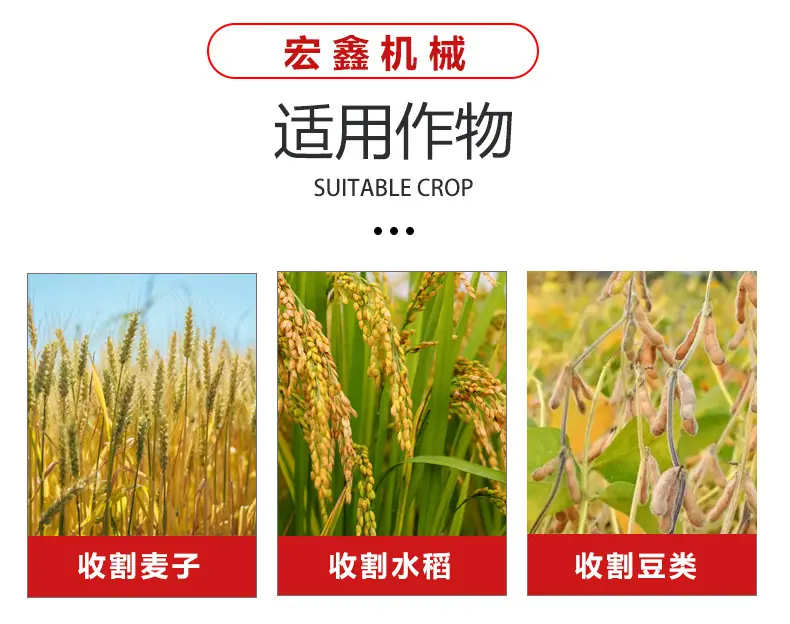 35马力收割机
