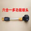 Pistola de Lavado de Coches con Batería de Litio Vara de Extensión Máquina de Limpieza Inalámbrica Pistola de Agua a Presión Boquilla Cabezal de Ducha en Forma de Abanico Accesorios Seis en Uno