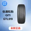 Jiatong Tire GiTi productos originales Outlet de fábrica 245/70R17.5 GTL919 TBR Neumático para camión/autobús