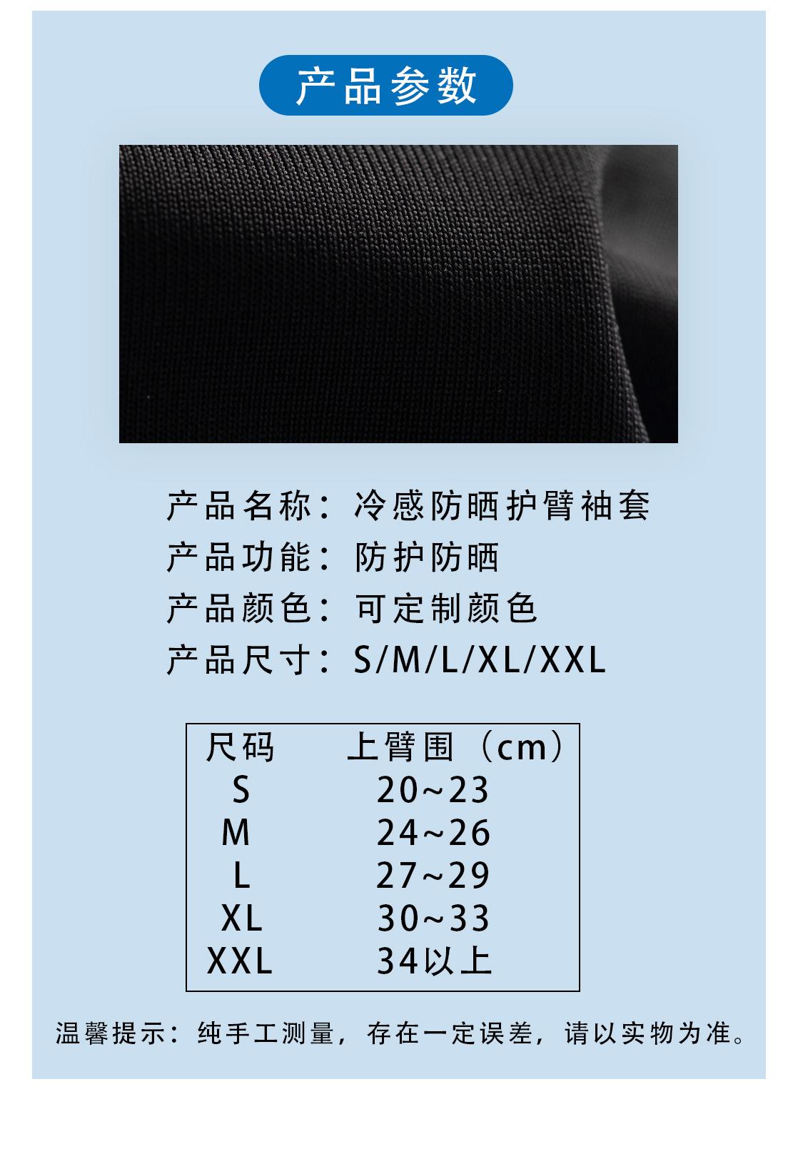 套袖-纯色无面料_02.jpg