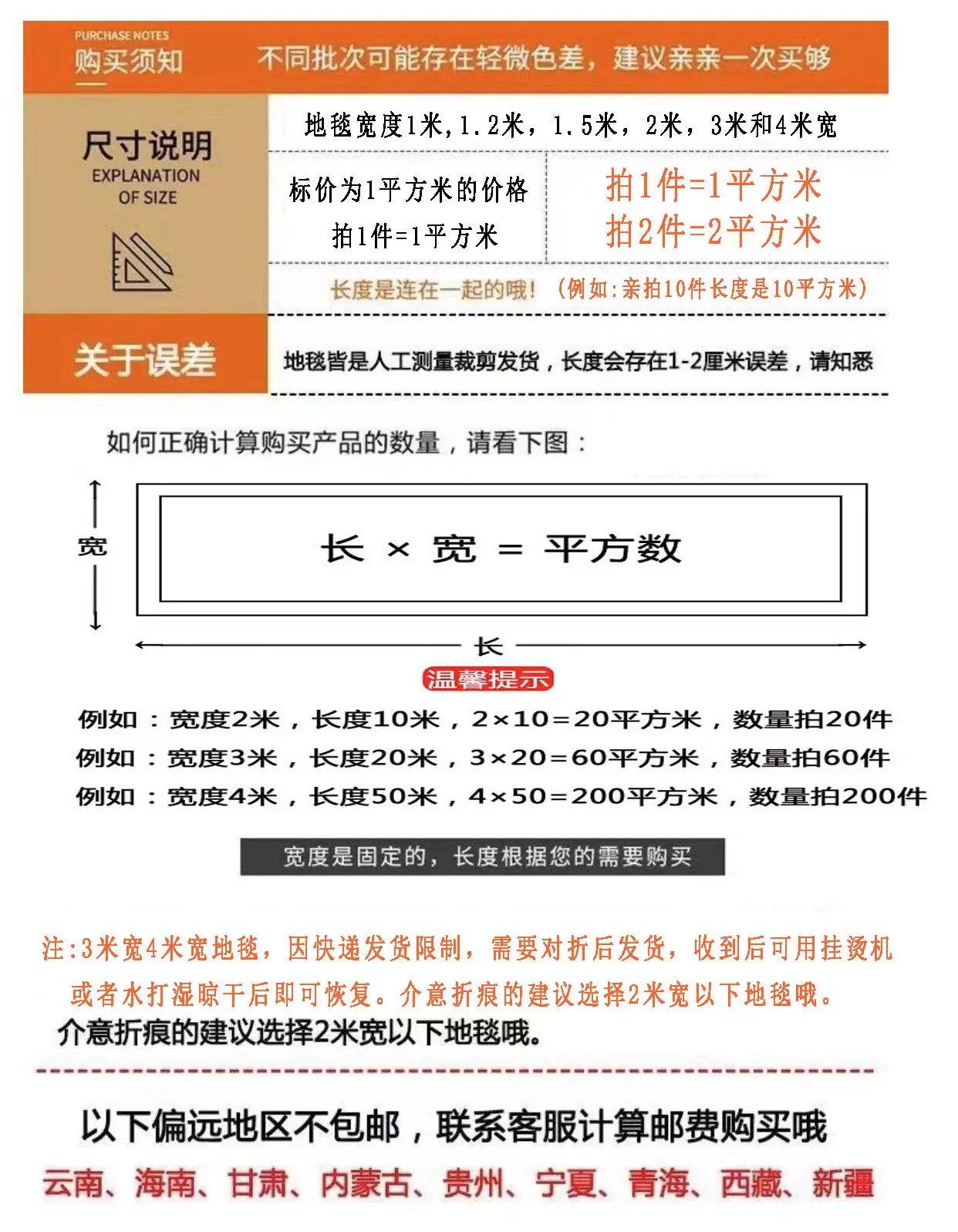 购买说明