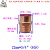 Cobre Rojo Rosca Macho y Hembra Junta de Rosca G Tubería de Suministro de Agua 4-2 Aire Acondicionado Refrigeración Accesorios de Conexión por Soldadura