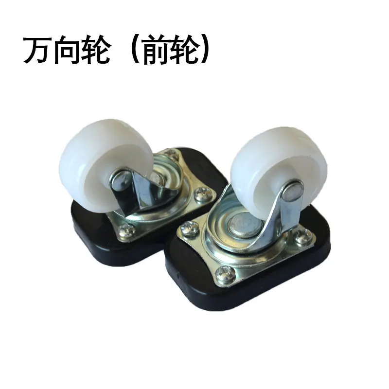 万向轮