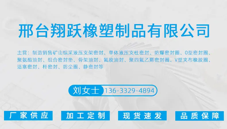 翔跃V型夹布详情_01.jpg