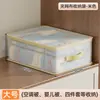 Conjunto de Quatro Peças de Sacos de Armazenamento de Malha para Uso Doméstico, Caixas Organizadoras de Grande Capacidade à Prova de Poeira e Umidade com Janela Visível, Sacos à Prova de Poeira para Colchas