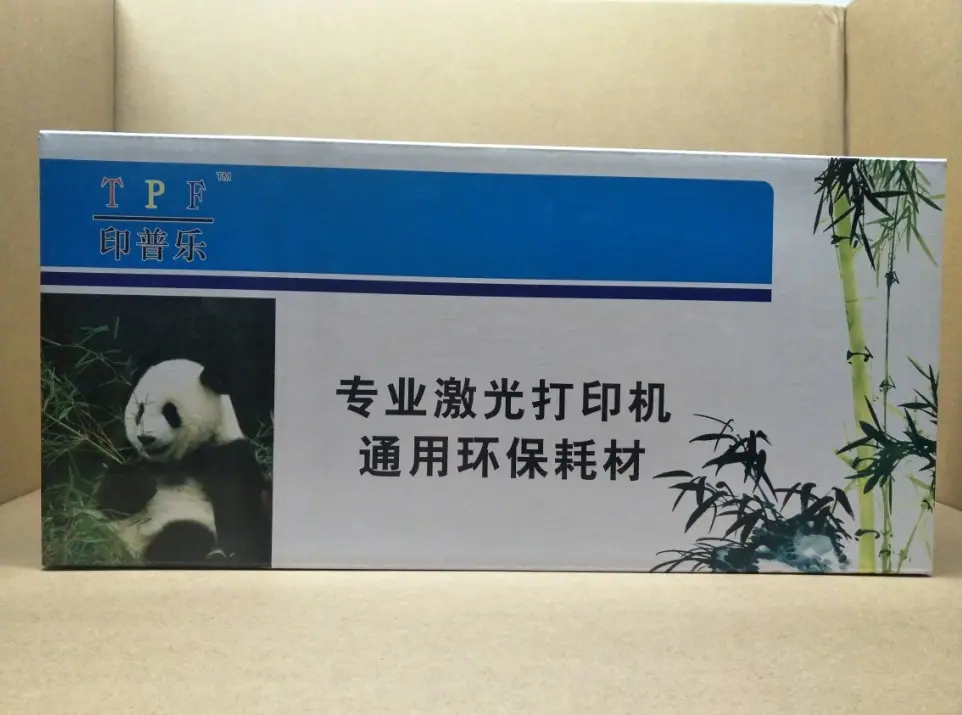 印普乐硒鼓2#
