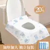 Cubiertas desechables para asiento de inodoro, engrosadas e impermeables, para usar en baños, adecuadas para mujeres embarazadas, viajes y baños públicos; almohadillas de asiento portátiles e higiénicas; suministros de hotel