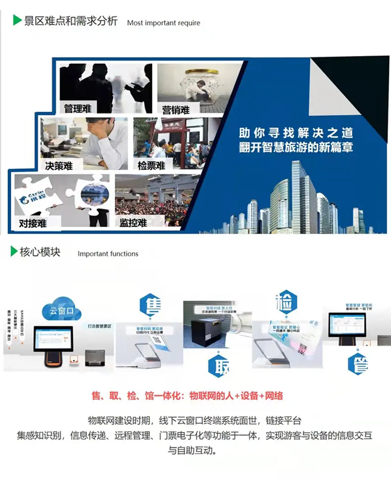 游乐馆票务详情_06.jpg
