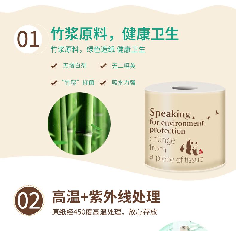 卷纸详情_02