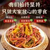 Gongcai Doblemente Crocante em Óleo Vermelho com Pimenta Picada, uma Especialidade Tradicional de Changsha, Prato Lateral Pronto para Comer, Picante e Crocante, Lanche Satisfatório