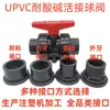 Válvula de esfera de dupla união em CPVC, válvula de esfera de união em PVC, válvula de esfera de plástico para fornecimento de água e grau químico, DN15-DN100, dupla vedação de óleo