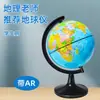 Globo de Plástico Estudiantes de Primaria y Secundaria Enseñanza Especial Globo de Alta Definición Fábrica de Origen Globo Una Pieza