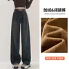 Calça Jeans Wide Leg Forrada com Fleece Feminina Outono e Inverno Espessada Cobre Quadril Pequeno Cintura Alta Solta Relaxamento Preguiçoso Perna Reta