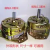 Motor Máquina de Lavar Triângulo Equilátero Universal Lavagem Máquina de Lavar Doméstica Motor Motor de Secagem Cobre Puro Desidratação Outros
