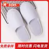 En stock pantuflas desechables de hotel hospitalidad en casa salón de belleza tela de toalla pantuflas gruesas no desechables al por mayor