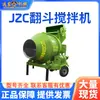 Mezcladora de Cubeta Basculante Jzc Mortero de Cemento Mezcladora Automática de Rodillo Mezcladora de Concreto de Carga Automática para Obra