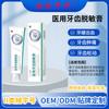 Creme Dessensibilizante para Dentes, Reparação da Retração Gengival, Cuidado Bucal, Sangramento, Inchaço e Dor, Periodontite, Creme Dental Antissensibilidade