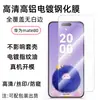 Adequado para Película de Vidro Temperado para Tela de Celular Huawei Mate80Pro Vidro de Alumínio Alto com Borda Curva Película para Lente Mate70 Anti-Espionagem