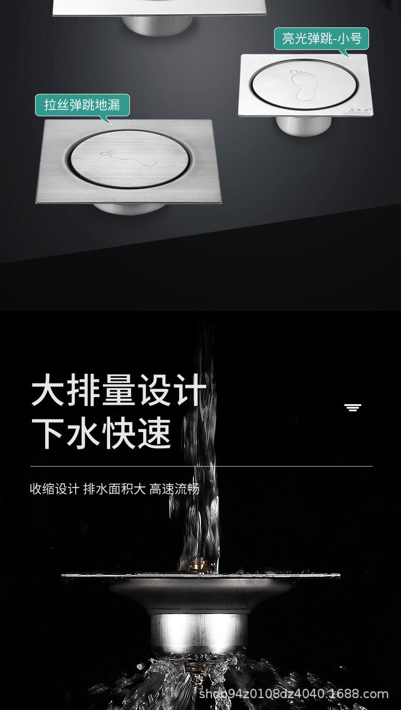 200808-弹跳地漏-3只_03.jpg
