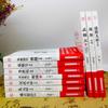 A Biografia Completa do Imperador Kangxi, Imperador Han Wu e Imperatriz Wu Zetian, 10 Volumes de Figuras Imperiais Históricas e Biografias de Celebridades Antigas