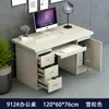 Escritorio Moderno Sencillo Mesa de Computadora de Escritorio para Personal de Oficina Individual Escritorio Económico para el Hogar con Cerradura y Cajón