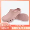 Zapatos de Laboratorio EVA Antideslizantes Pantuflas para Quirófano Zapatos Quirúrgicos Zuecos de Fábrica Inodoros Transpirables Antideslizantes Antipinchazos