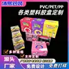 Juguetes de apretar en stock, Cajas de embalaje de PVC, Artículos populares: Cajas de Embalaje tipo Pet para Queso, Piña, Uva, Fresa, Pato, Melocotón