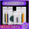 Bolsa de película perlada con diseño de hueso Yin y Yang, bolsa de embalaje para joyas, bolsa de plástico transparente con autosellado, bolsa blanca perlada para productos electrónicos digitales.