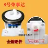 Lavadora Totalmente Automática Sensor Digital de Nivel de Agua Interruptor de Nivel de Agua Dispositivo de Agua de Varias Marcas Accesorios para Lavadora