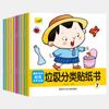 Educação infantil, iluminação, educação para a segurança, livros ilustrados, livros infantis para pais e filhos, bons hábitos, livros de histórias, cultivo de crianças de 2-3-6 anos