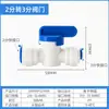 Válvula purificadora de agua, interruptor de tubería de agua de 2 y 3 puntos, dispensador de agua doméstico para cocina, válvula de bola de unión sin tarjeta de 2 y 3 puntos
